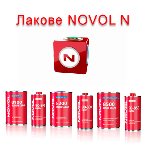 Лакове Novol N серия