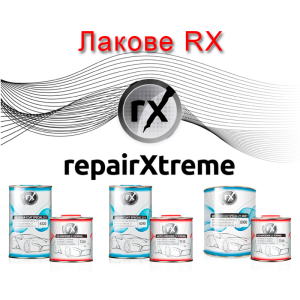 Лакове RX